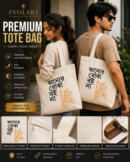 Bengali Aesthetic Tote Bag